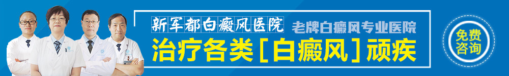 乌鲁木齐新军都白癜风医院